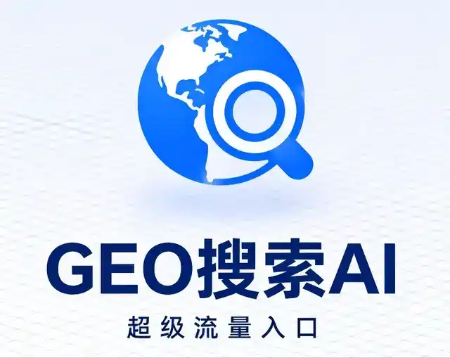 惠城区做GEO精准推广，才是本地获客的长效流量底牌