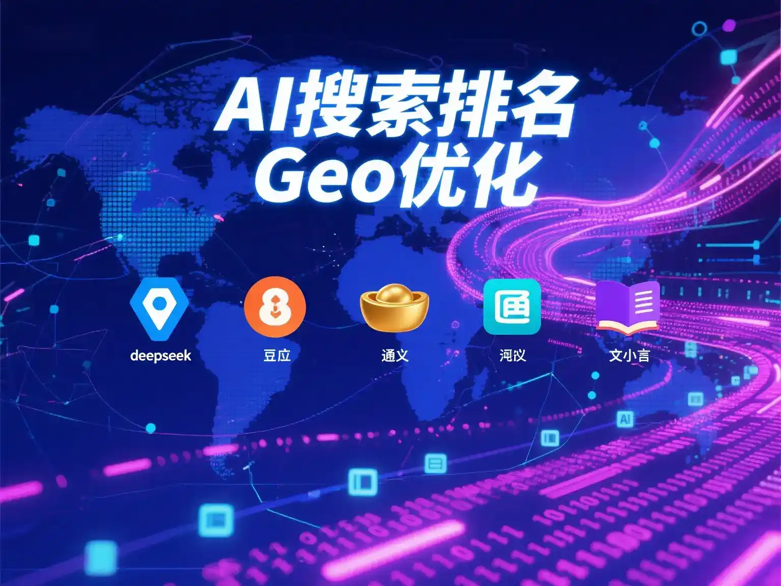 惠城区国硕AI：探索GEO生成式引擎优化的企业品牌实践