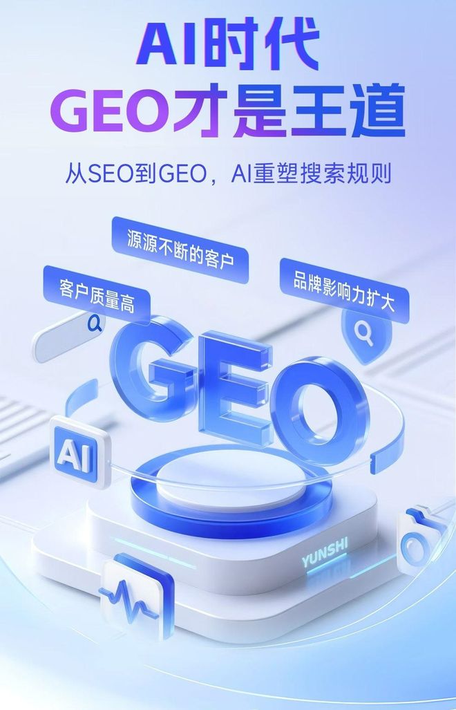 标准化赋能惠城区本地数字营销 国硕AI重构国内GEO优化服务新生态